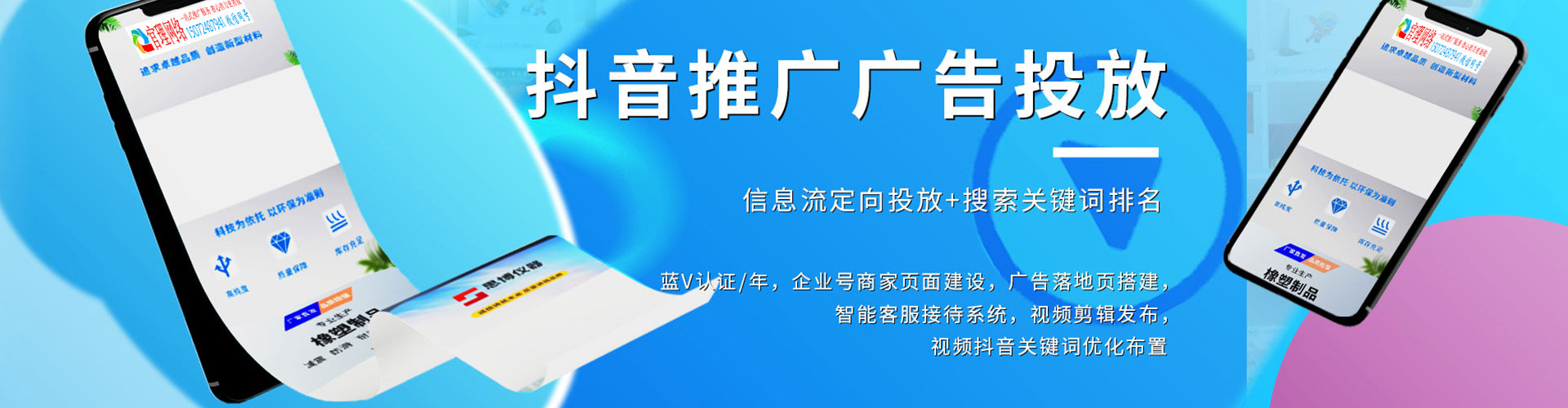 防城港百度广告推广